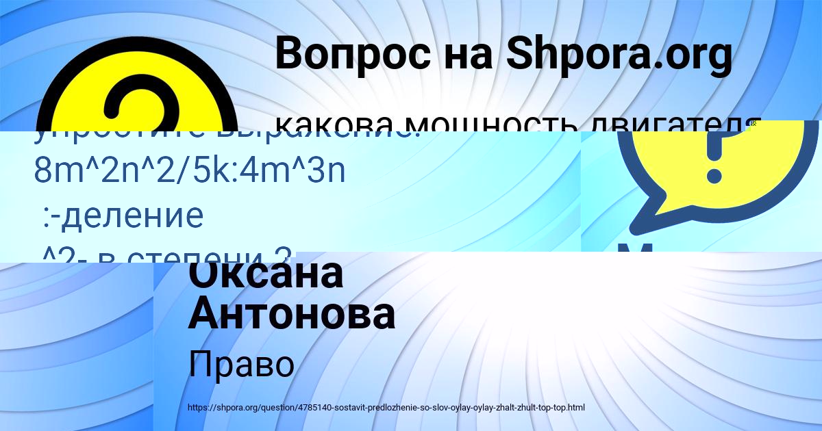 Картинка с текстом вопроса от пользователя Митя Борщ