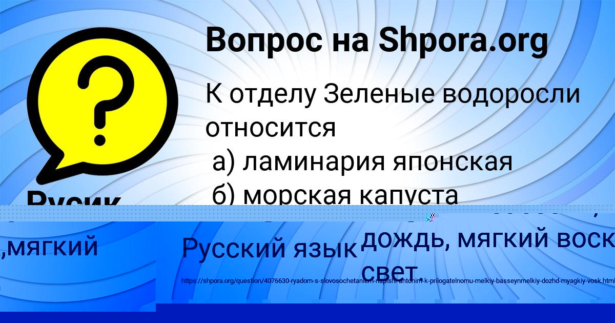 Картинка с текстом вопроса от пользователя БАТЫР МАКСИМЕНКО