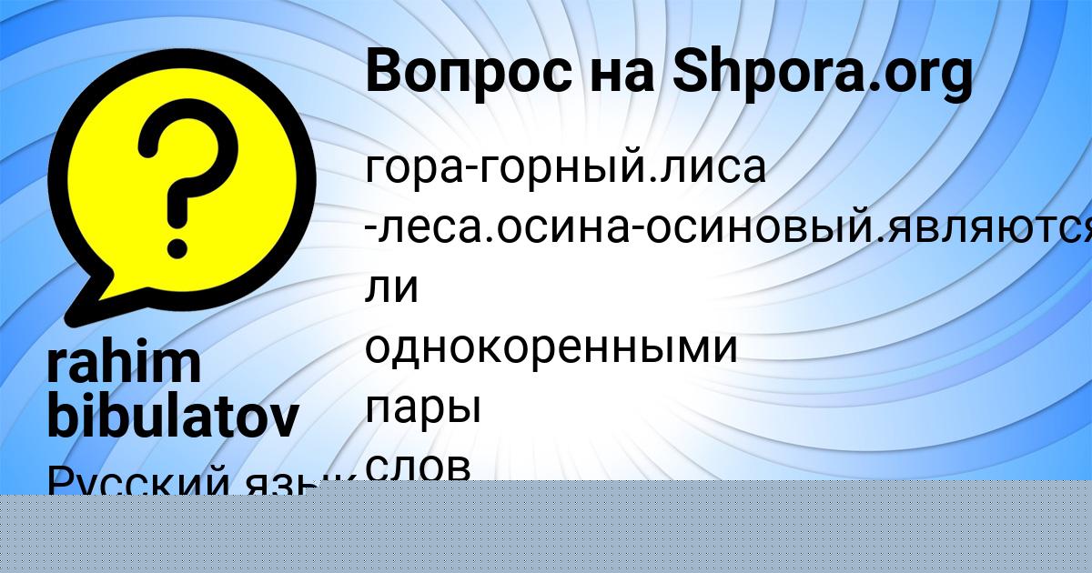 Картинка с текстом вопроса от пользователя ИЛЬЯ КОШЕЛЕВ