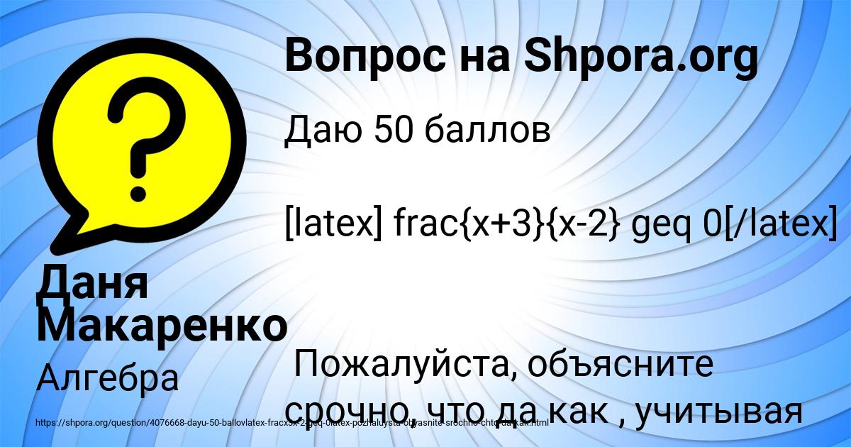Картинка с текстом вопроса от пользователя Даня Макаренко