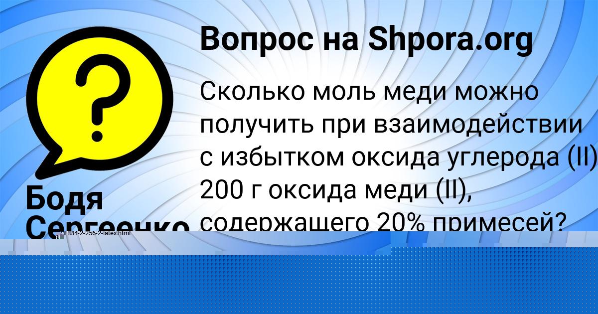 Картинка с текстом вопроса от пользователя Асия Миронова