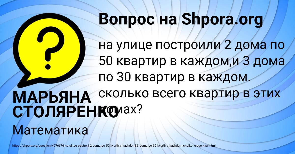 Картинка с текстом вопроса от пользователя МАРЬЯНА СТОЛЯРЕНКО