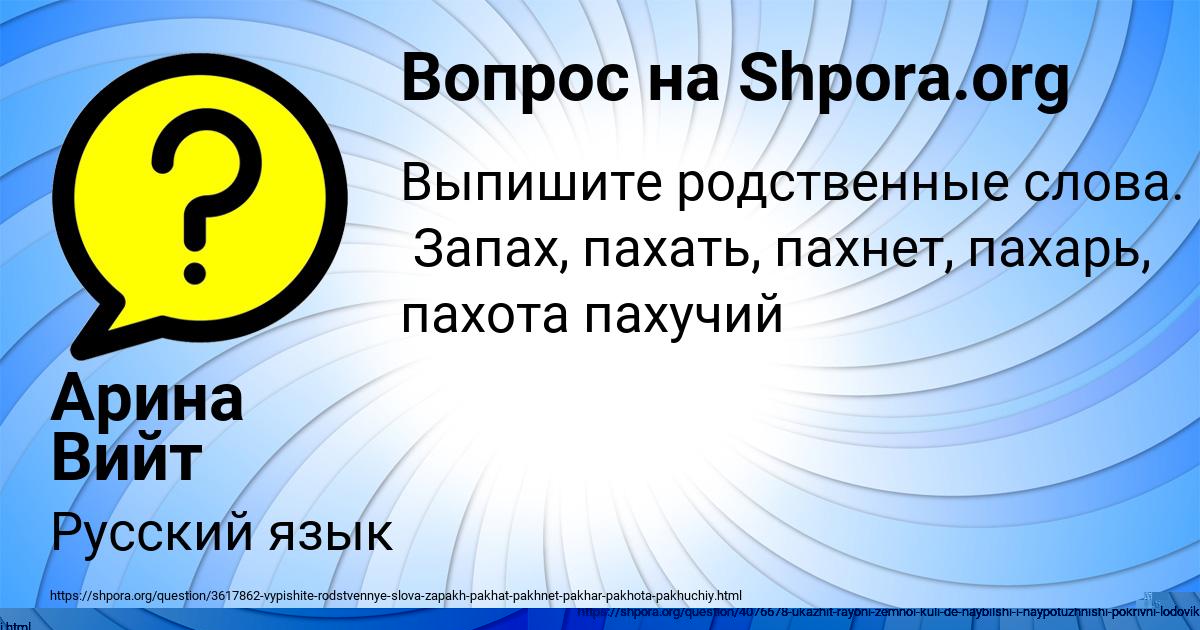Картинка с текстом вопроса от пользователя КУРАЛАЙ КОРОЛЬ