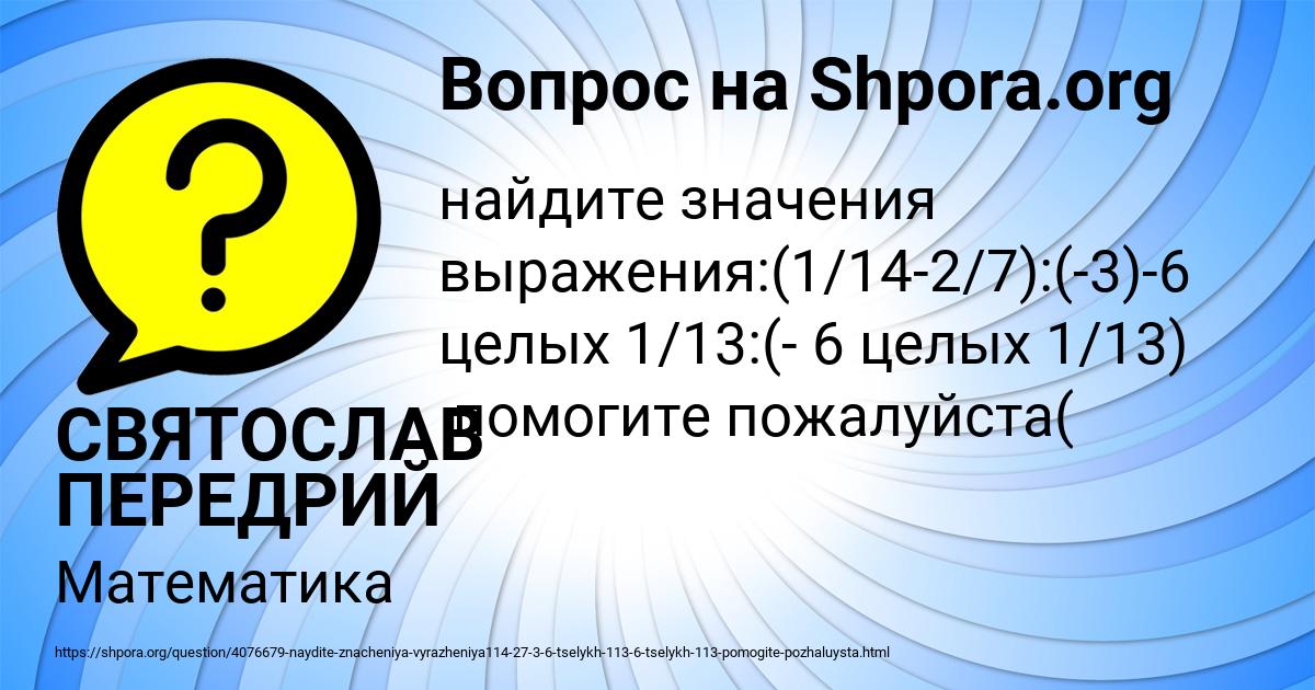 Картинка с текстом вопроса от пользователя СВЯТОСЛАВ ПЕРЕДРИЙ