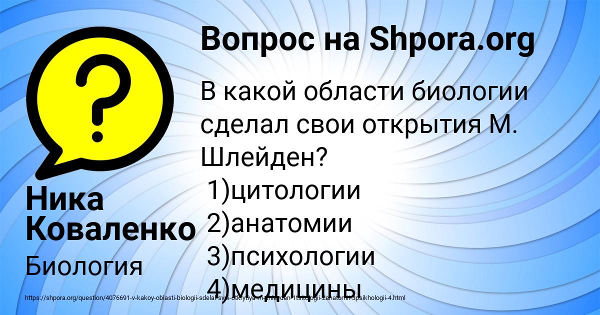 Картинка с текстом вопроса от пользователя Ника Коваленко