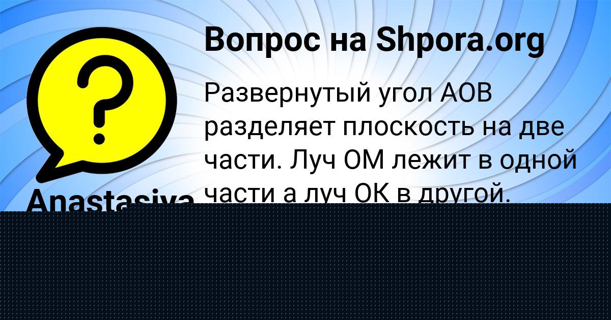 Картинка с текстом вопроса от пользователя Таисия Давыденко