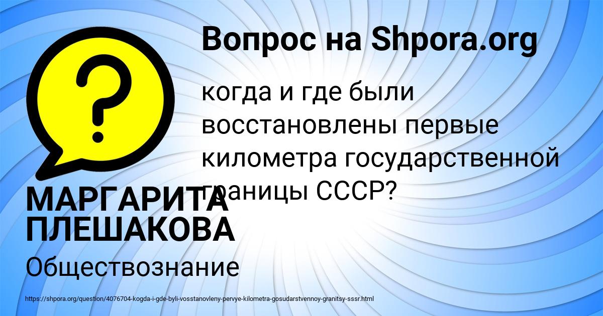Картинка с текстом вопроса от пользователя МАРГАРИТА ПЛЕШАКОВА