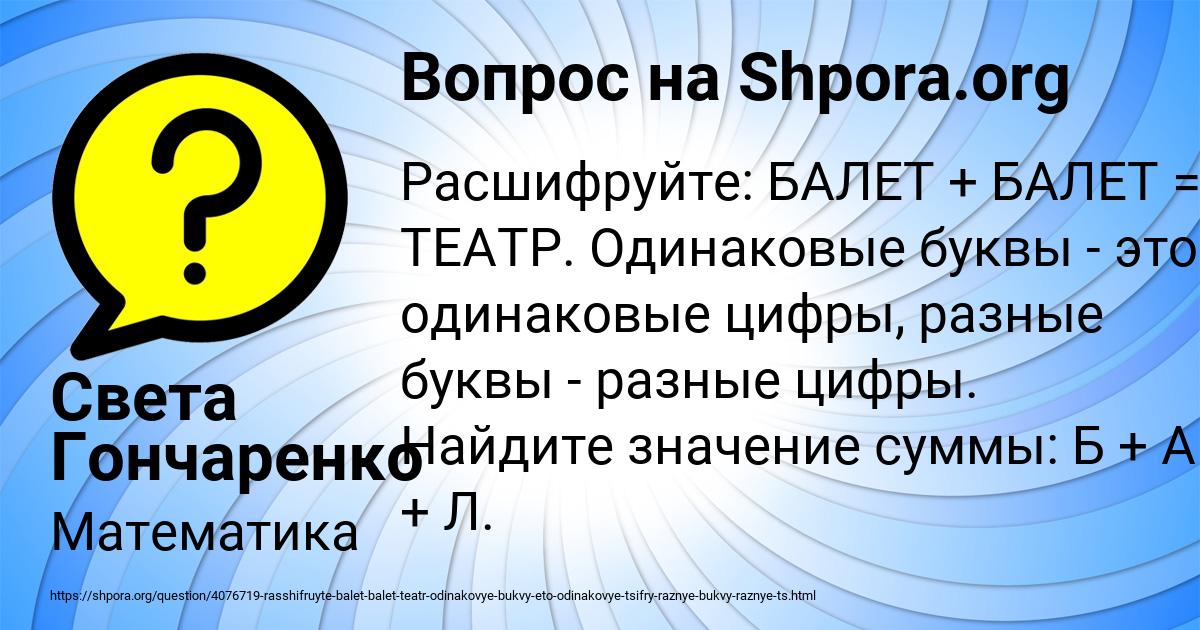 Картинка с текстом вопроса от пользователя Света Гончаренко