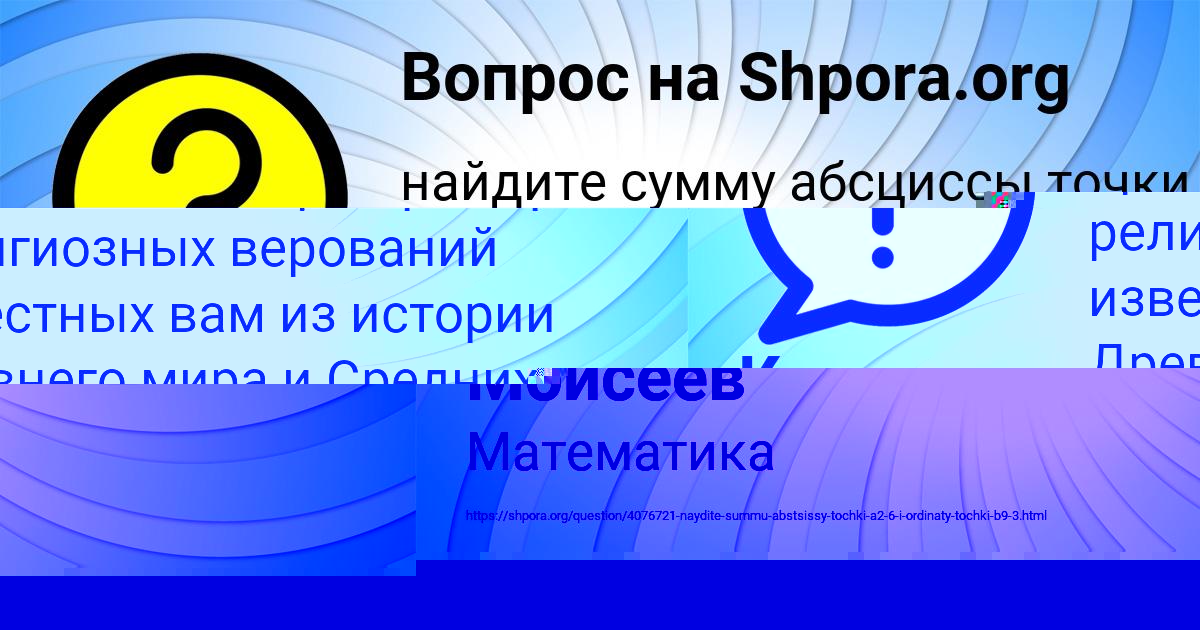 Картинка с текстом вопроса от пользователя Петя Моисеев