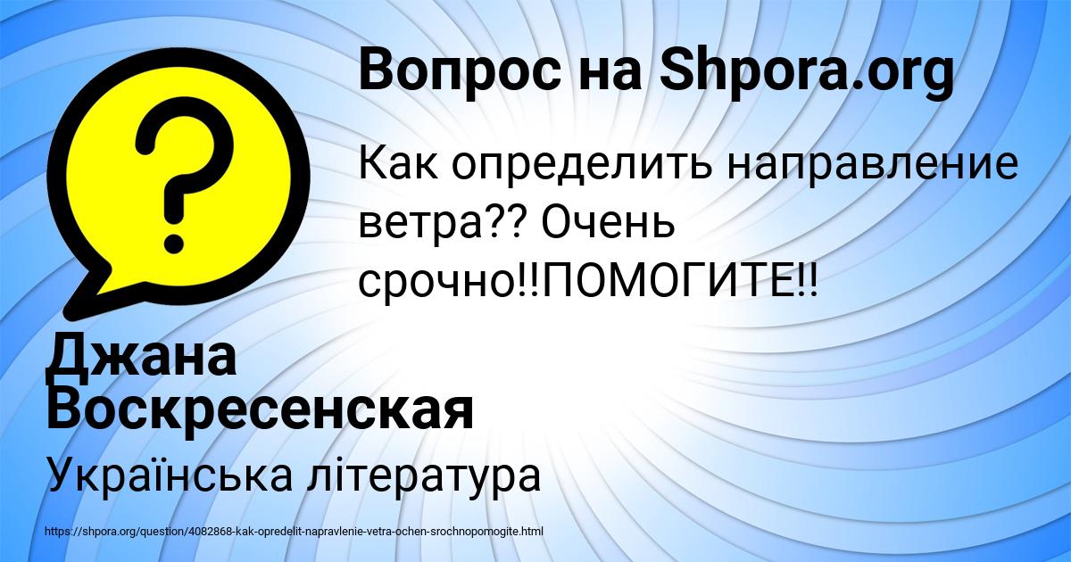 Картинка с текстом вопроса от пользователя Джана Воскресенская