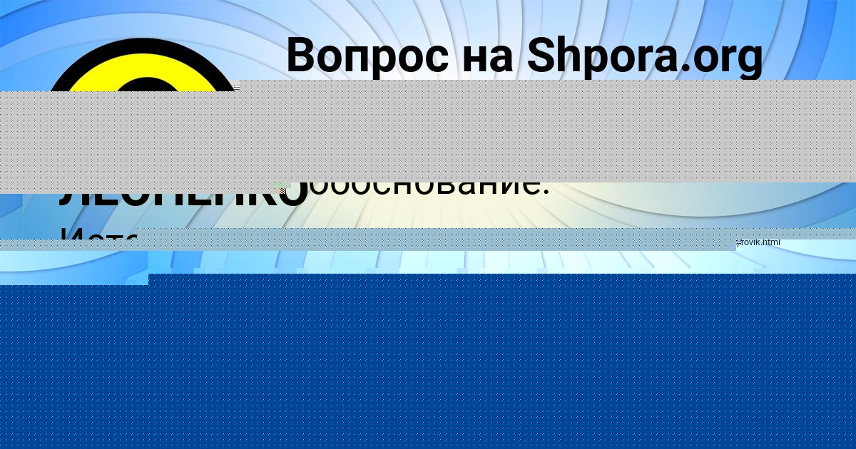 Картинка с текстом вопроса от пользователя Ярослава Демидова