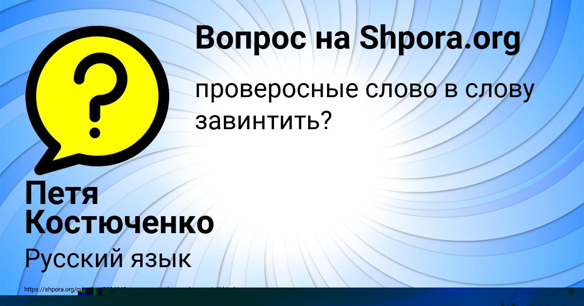 Картинка с текстом вопроса от пользователя Vladik Potapenko