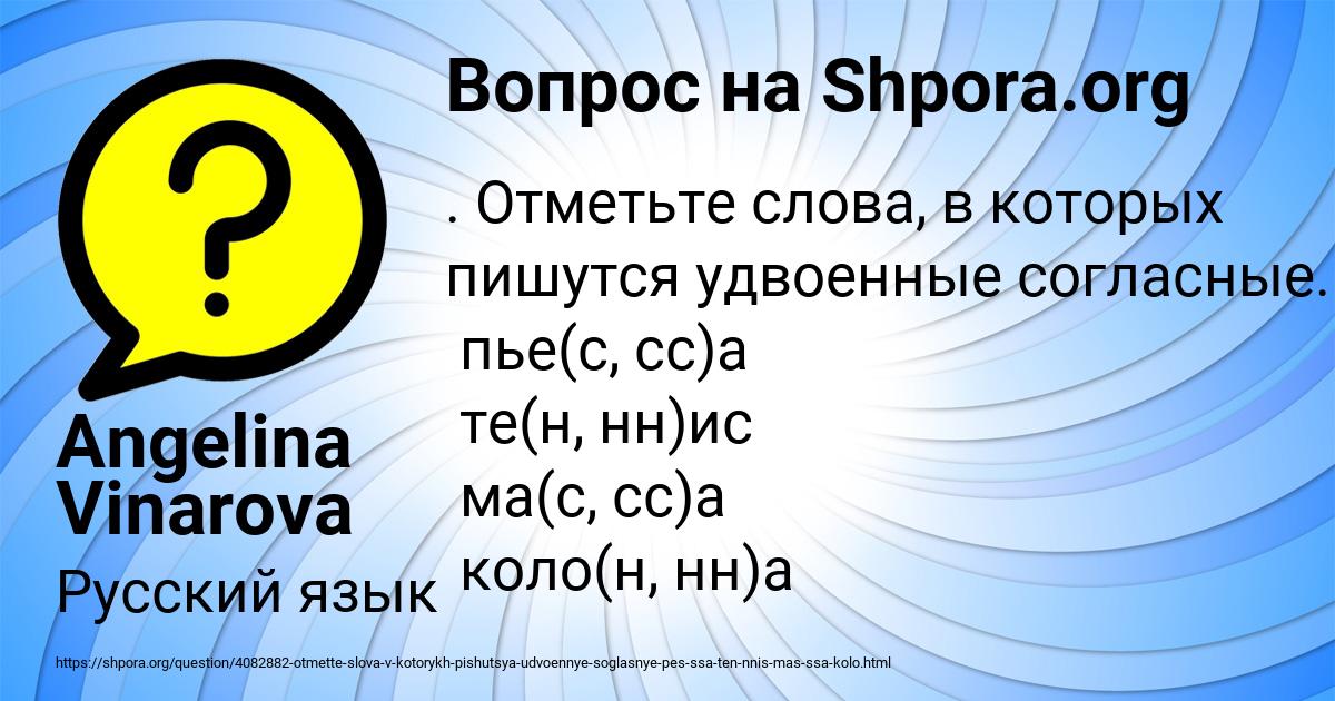 Картинка с текстом вопроса от пользователя Angelina Vinarova