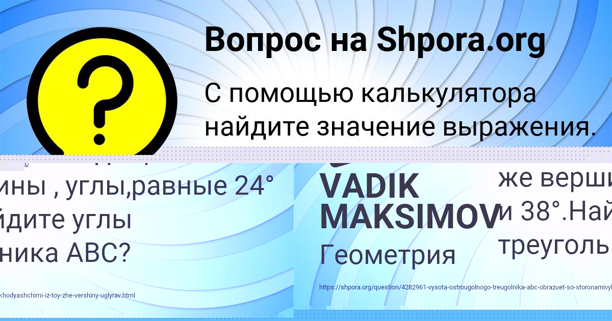 Картинка с текстом вопроса от пользователя Соня Орехова