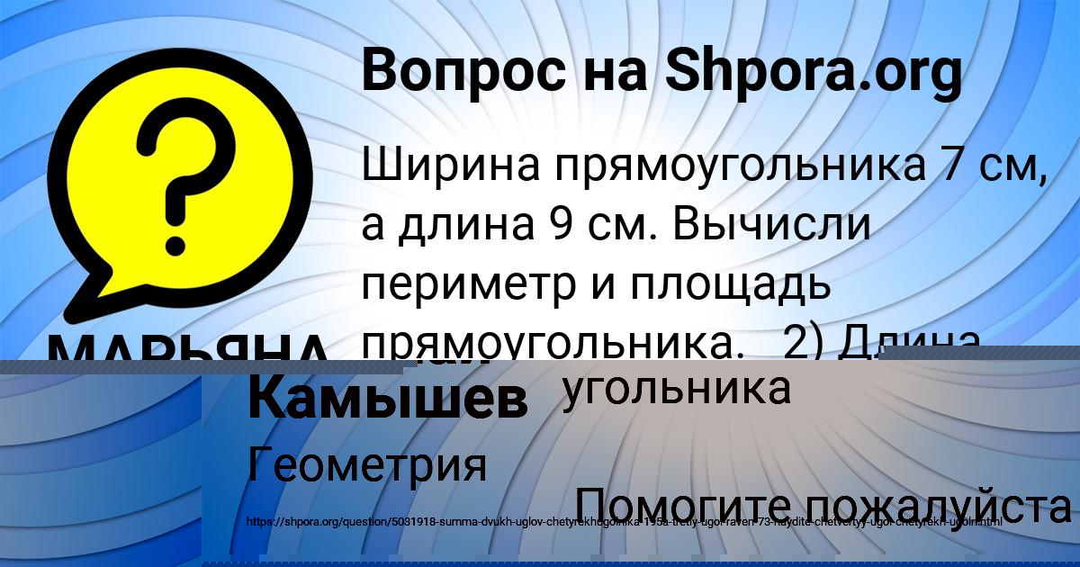 Картинка с текстом вопроса от пользователя МАРЬЯНА ЛЫТВЫНЕНКО