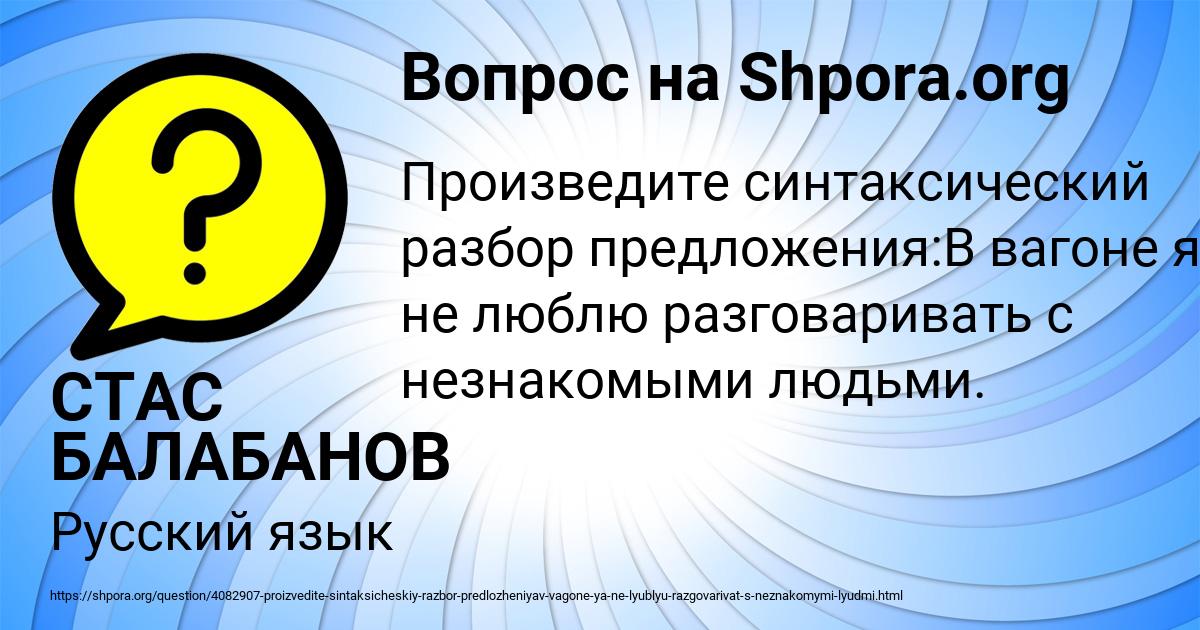Картинка с текстом вопроса от пользователя СТАС БАЛАБАНОВ