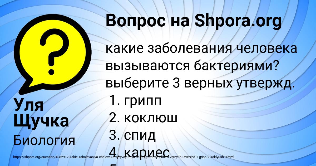 Картинка с текстом вопроса от пользователя Уля Щучка