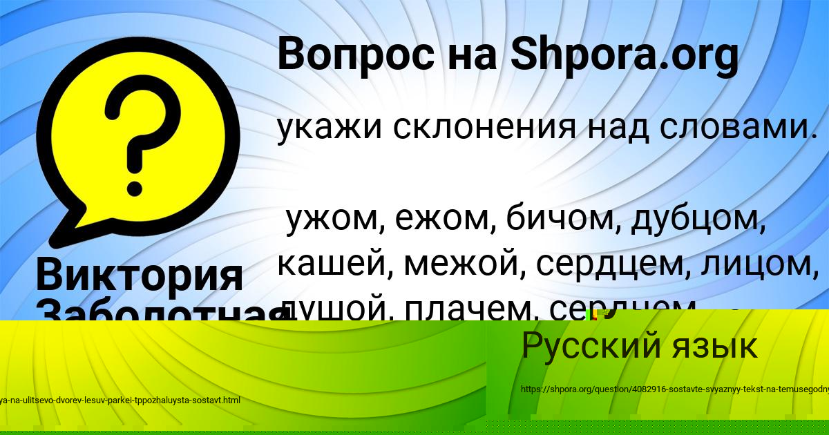 Картинка с текстом вопроса от пользователя Таня Капустина