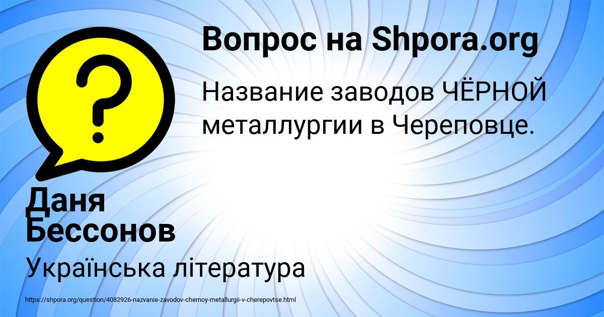 Картинка с текстом вопроса от пользователя Даня Бессонов