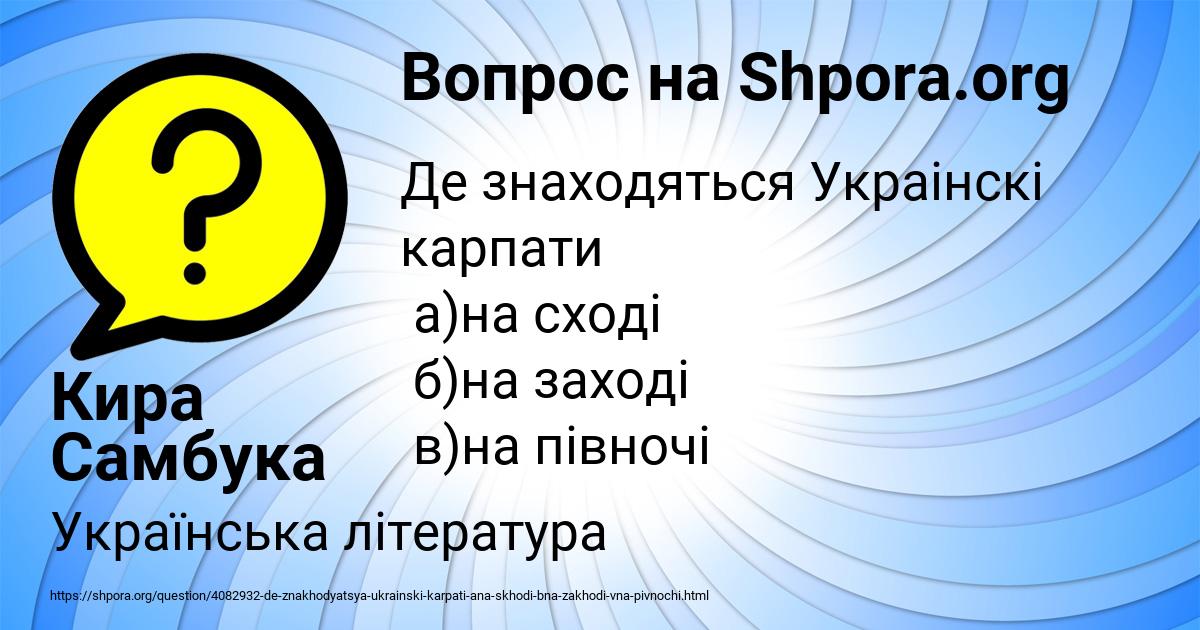 Картинка с текстом вопроса от пользователя Кира Самбука