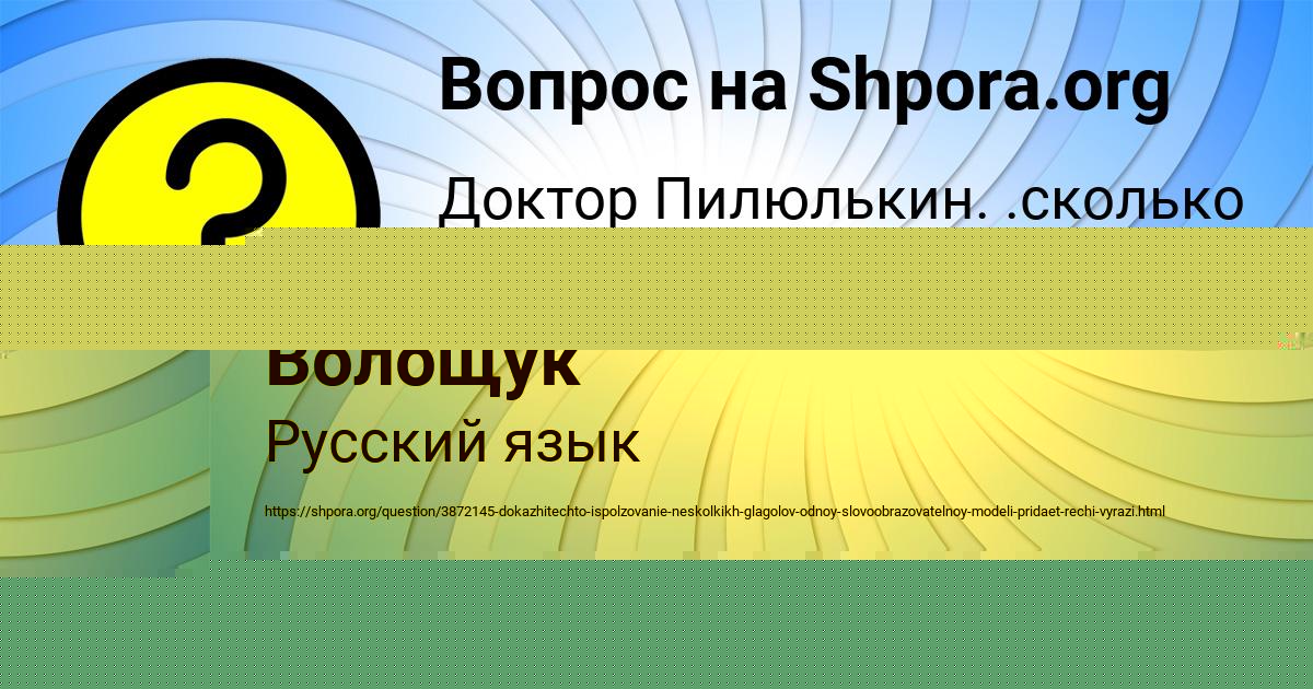Картинка с текстом вопроса от пользователя ПАША АЛЫМОВ