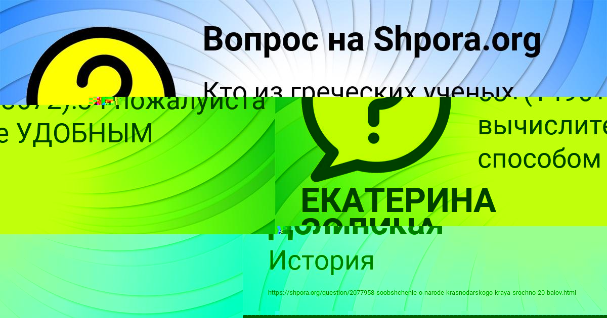 Картинка с текстом вопроса от пользователя Veronika Seredina