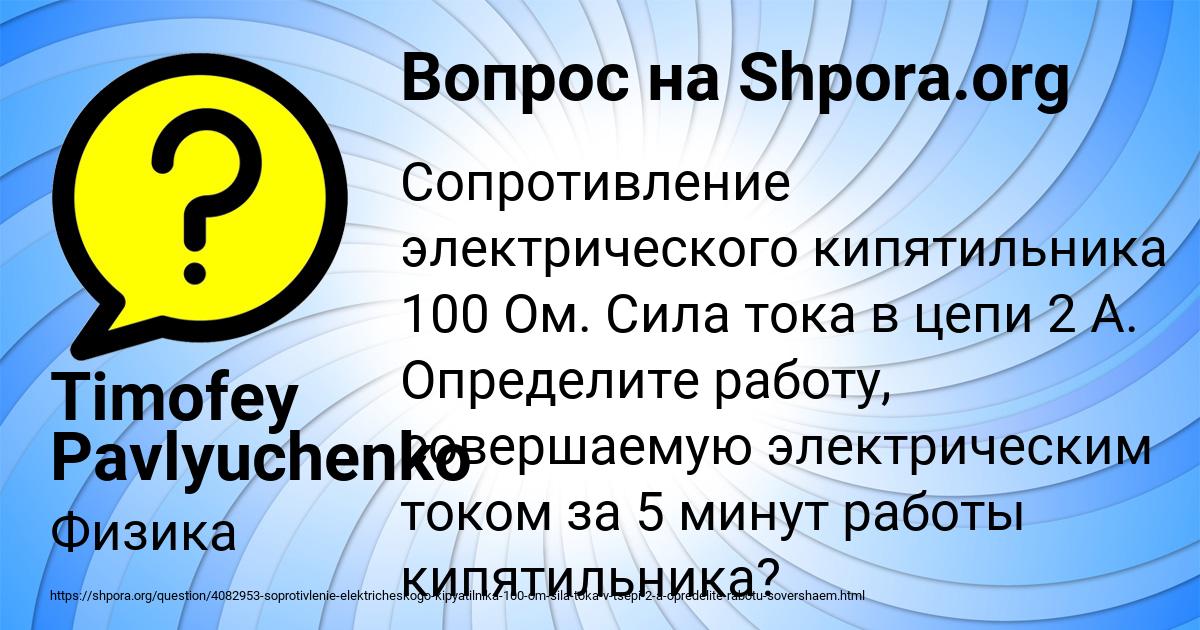 Картинка с текстом вопроса от пользователя Timofey Pavlyuchenko