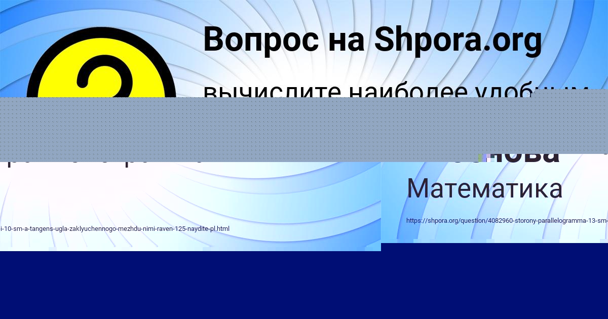 Картинка с текстом вопроса от пользователя Поля Аксёнова