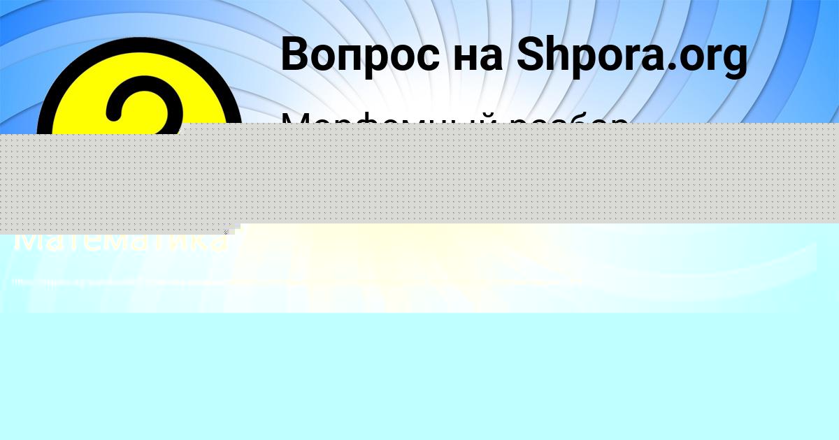 Картинка с текстом вопроса от пользователя Роман Титов