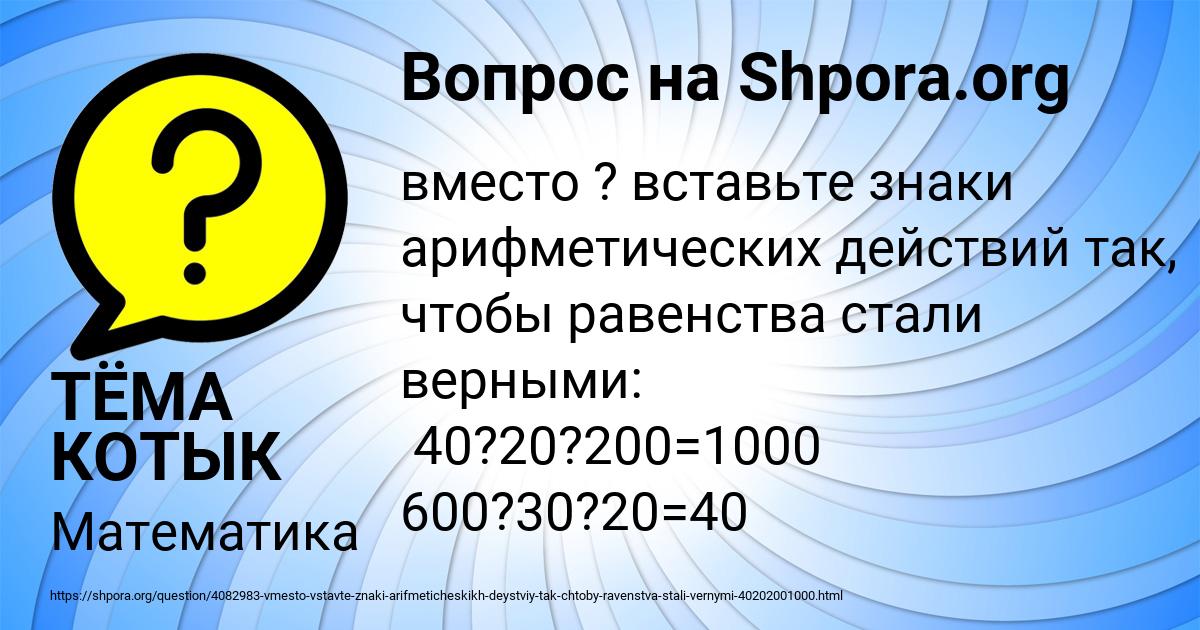 Картинка с текстом вопроса от пользователя ТЁМА КОТЫК
