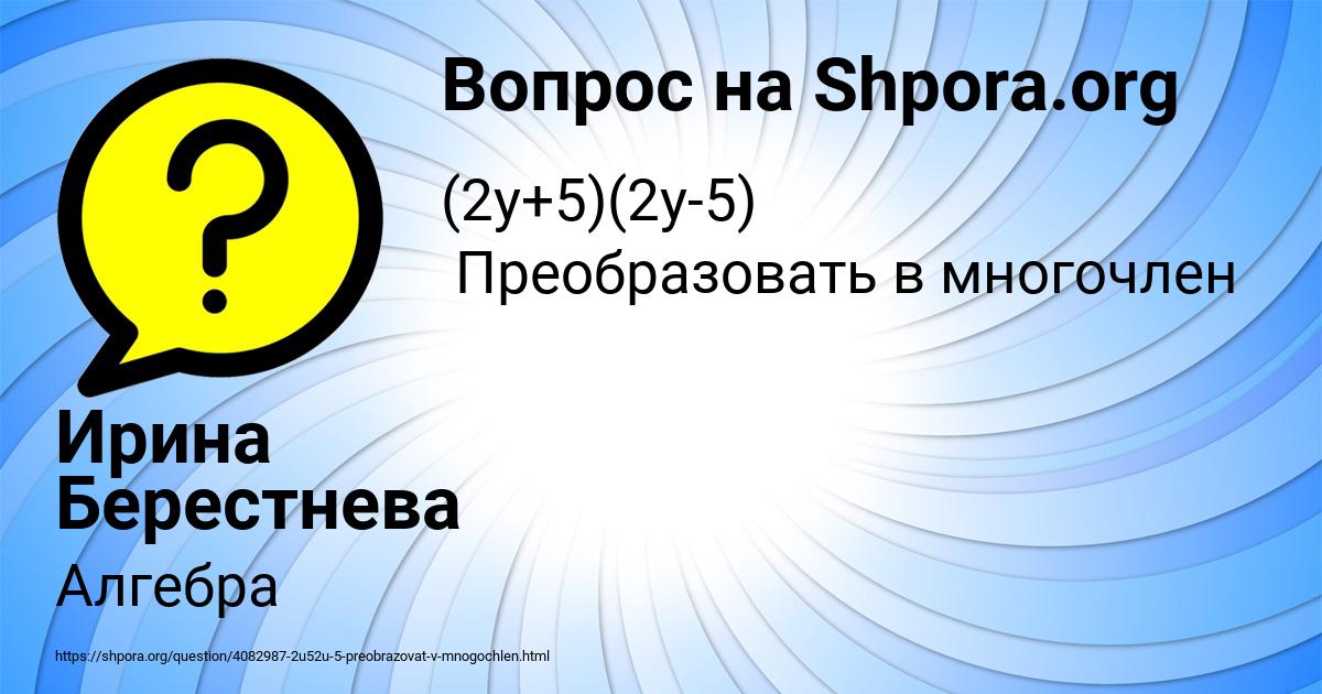 Картинка с текстом вопроса от пользователя Ирина Берестнева