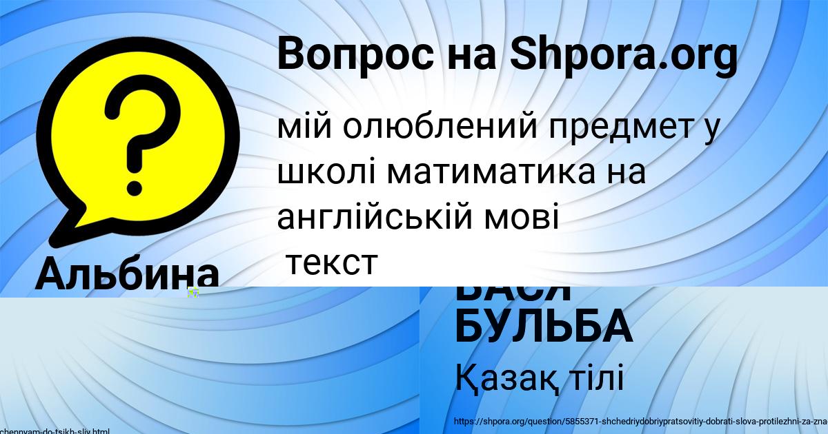 Картинка с текстом вопроса от пользователя Альбина Видяева