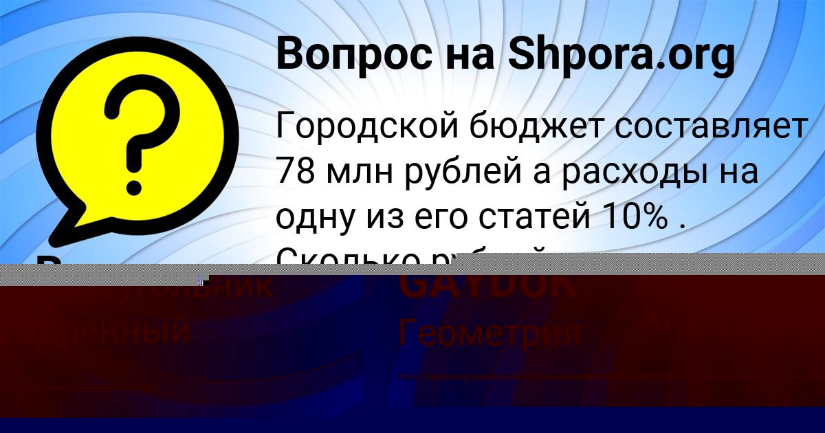 Картинка с текстом вопроса от пользователя Виктория Кульчыцькая