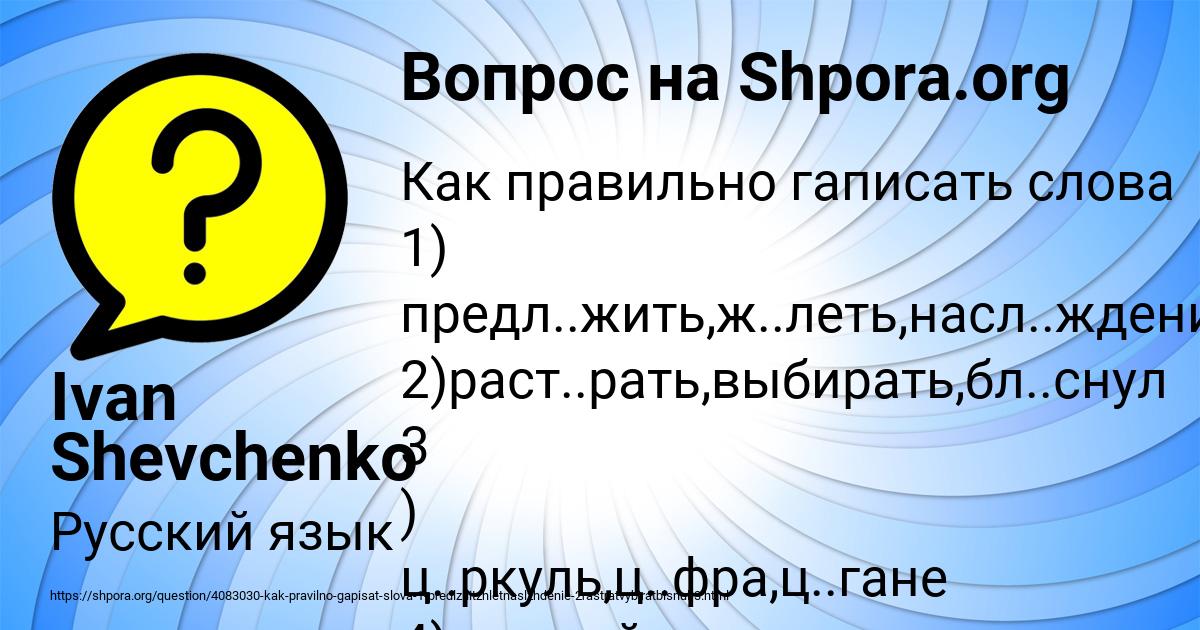 Картинка с текстом вопроса от пользователя Ivan Shevchenko