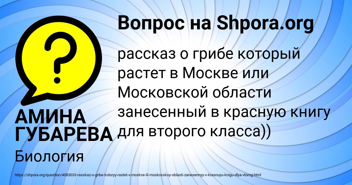 Картинка с текстом вопроса от пользователя АМИНА ГУБАРЕВА