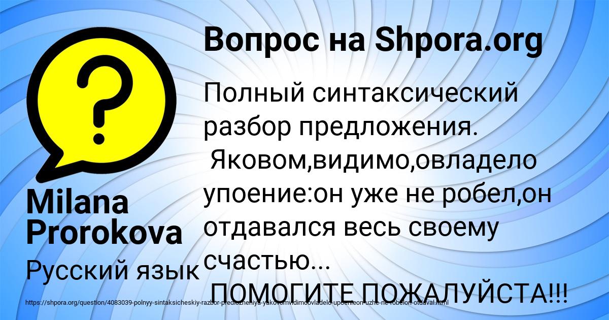 Картинка с текстом вопроса от пользователя Milana Prorokova