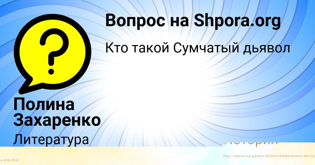Картинка с текстом вопроса от пользователя ЮРИЙ КОВАЛЕНКО