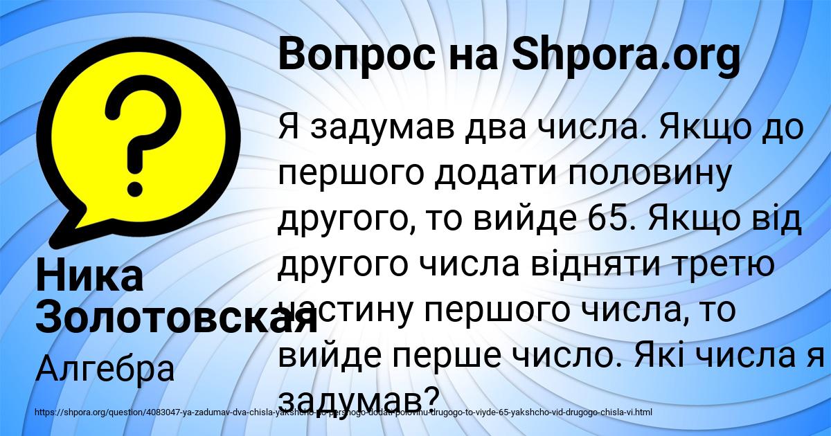 Картинка с текстом вопроса от пользователя Ника Золотовская