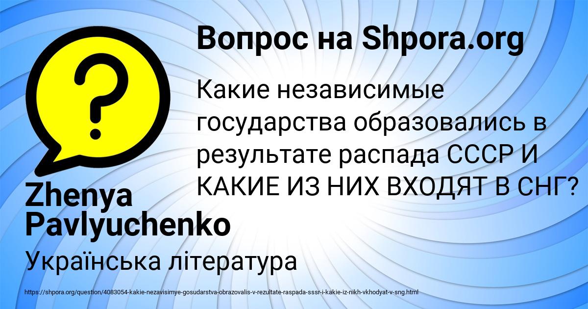 Картинка с текстом вопроса от пользователя Zhenya Pavlyuchenko