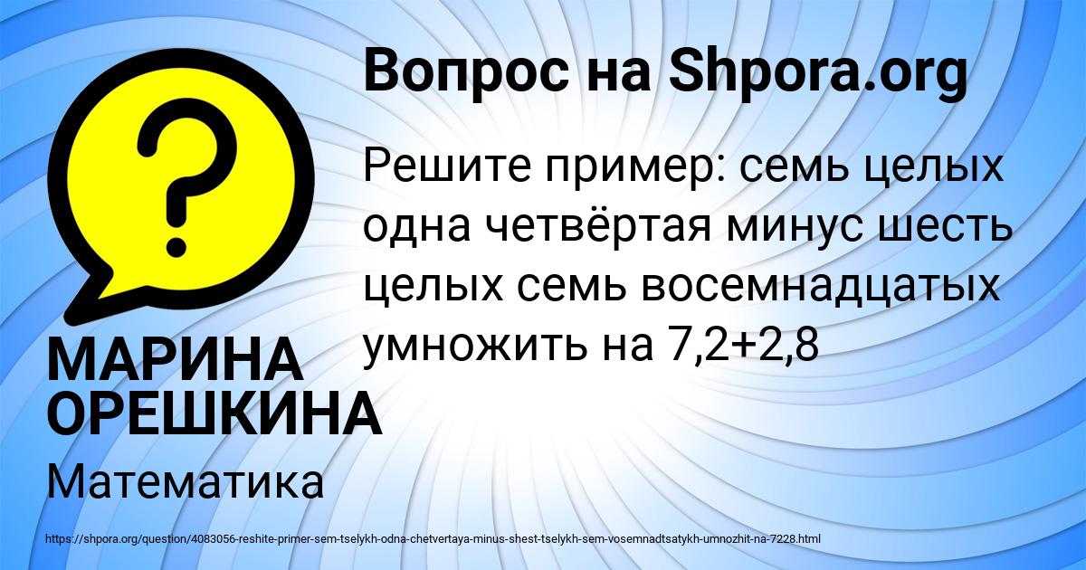 Картинка с текстом вопроса от пользователя МАРИНА ОРЕШКИНА