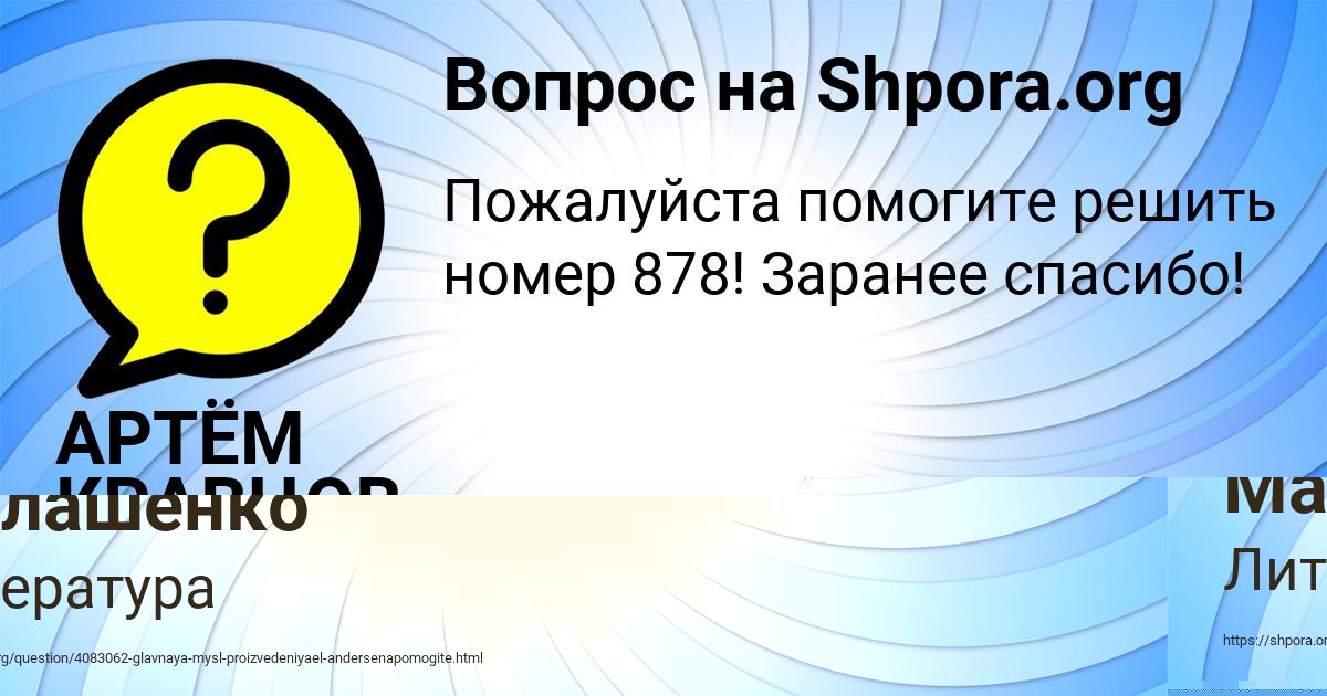 Картинка с текстом вопроса от пользователя Андрей Малашенко
