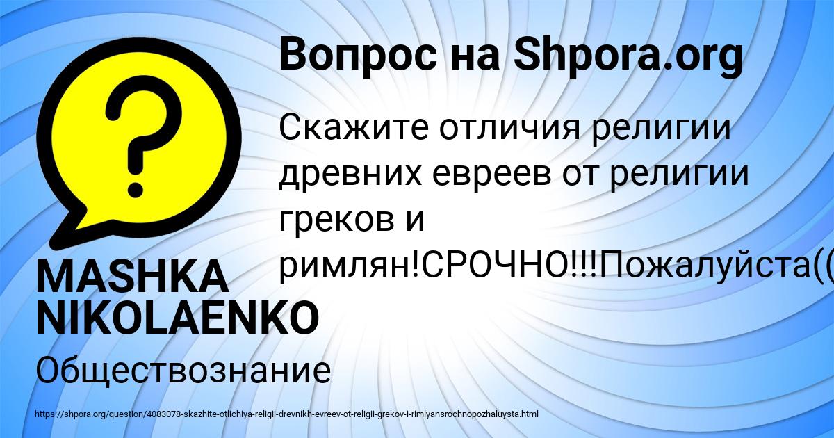 Картинка с текстом вопроса от пользователя MASHKA NIKOLAENKO