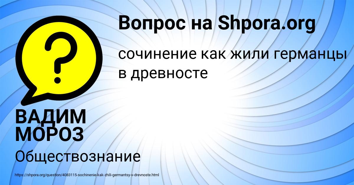 Картинка с текстом вопроса от пользователя ВАДИМ МОРОЗ