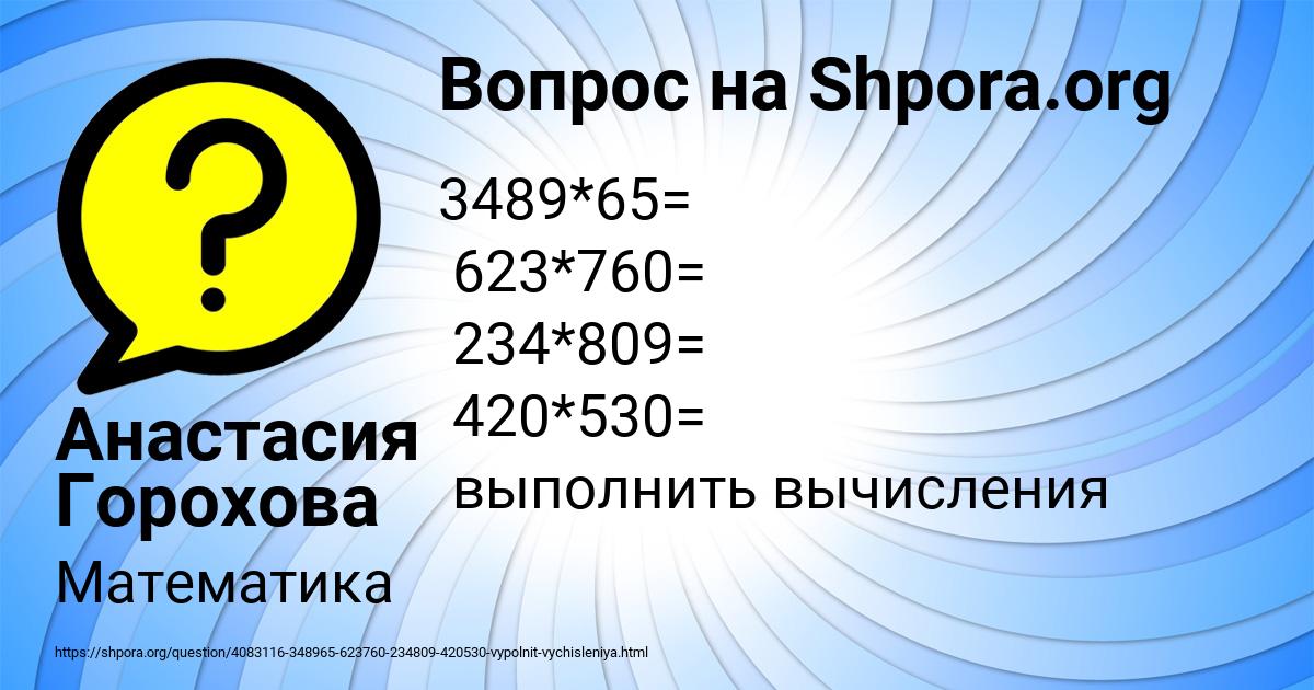 Картинка с текстом вопроса от пользователя Анастасия Горохова