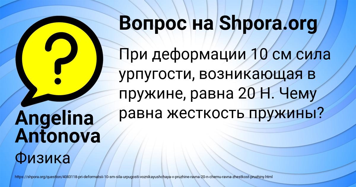 Картинка с текстом вопроса от пользователя Angelina Antonova