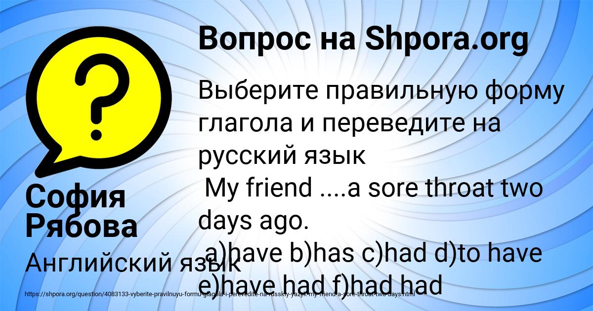 Картинка с текстом вопроса от пользователя София Рябова
