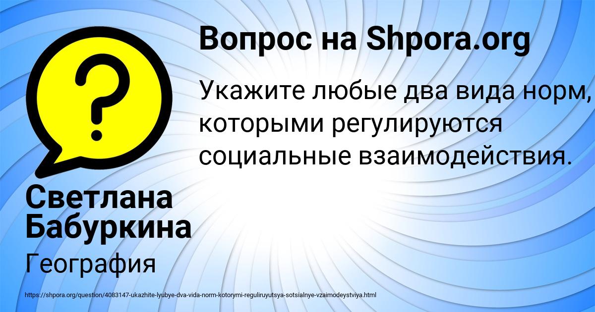 Картинка с текстом вопроса от пользователя Светлана Бабуркина