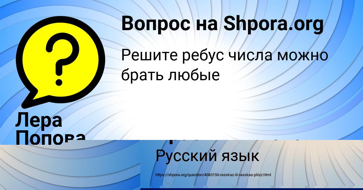 Картинка с текстом вопроса от пользователя Стася Красильникова