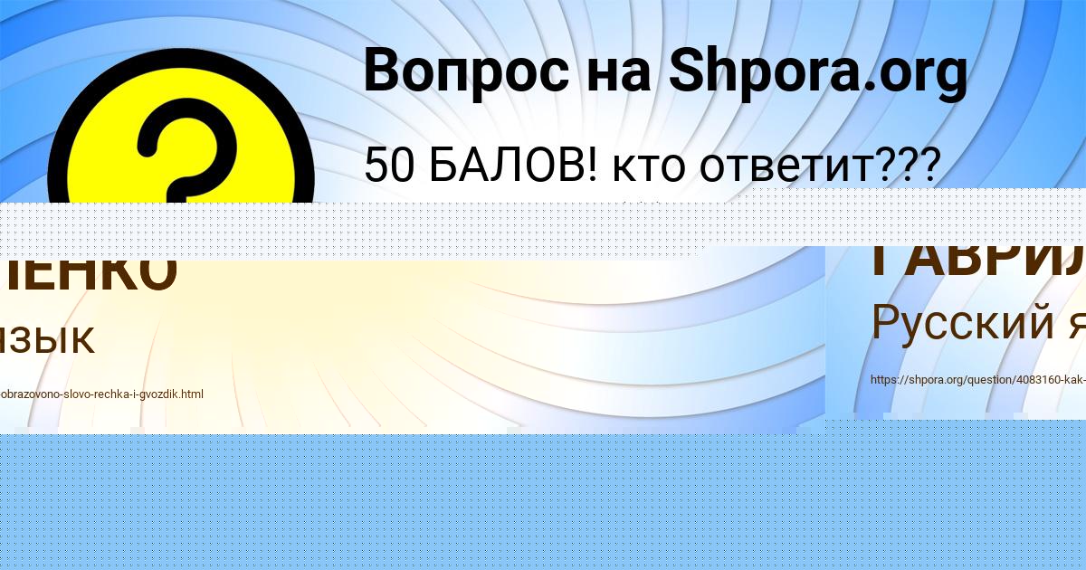Картинка с текстом вопроса от пользователя СВЕТЛАНА ГАВРИЛЕНКО
