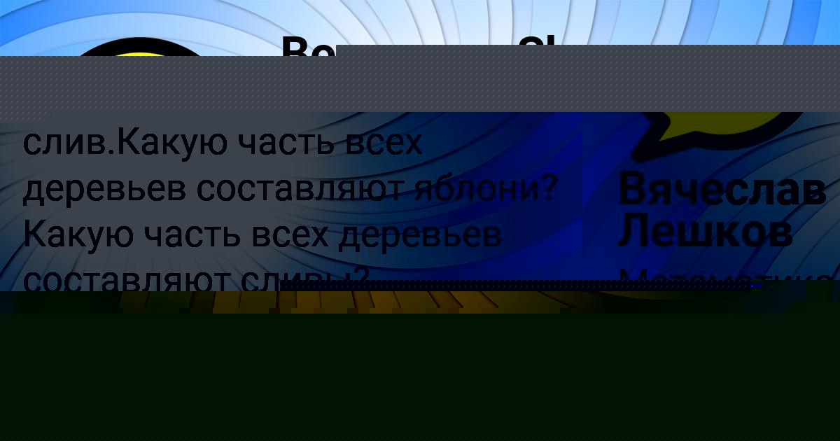 Картинка с текстом вопроса от пользователя Вячеслав Лешков
